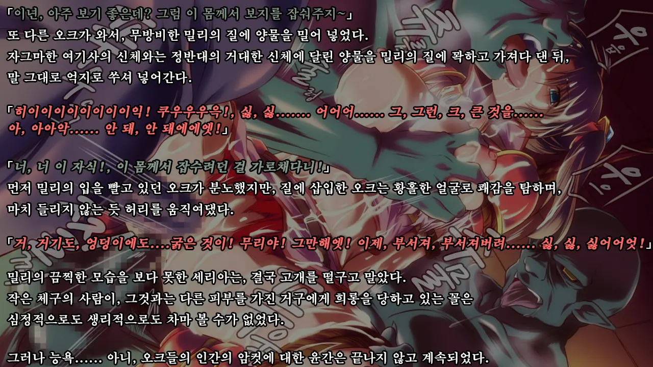 Ryoujoku Fantasy Kikaku Hajimete Mimashita | 능욕 판타지 기획 시작해봤습니다